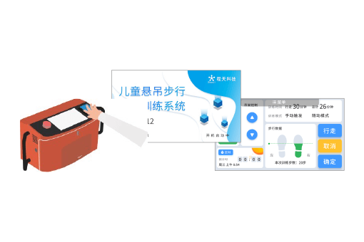 實(shí)時(shí)康復(fù)反饋