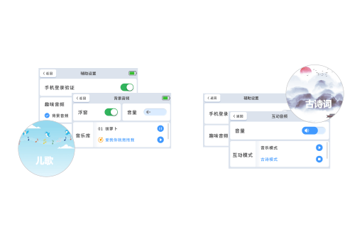 娛樂(lè)交互體驗(yàn)
