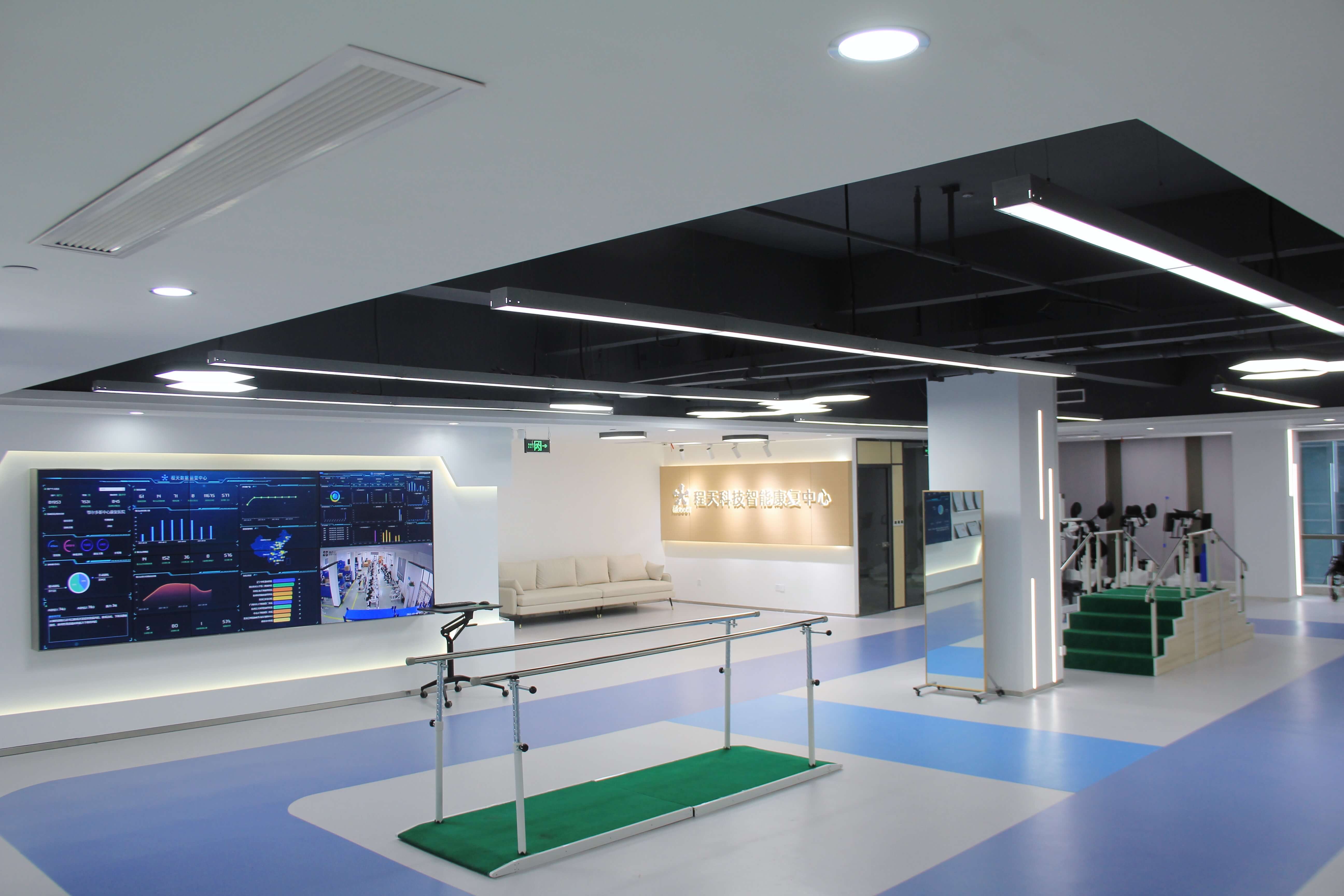 程天科技云濟智能康復中心