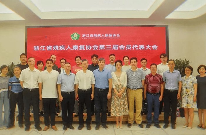 榮譽(yù) | 程天科技創(chuàng)始人王天博士當(dāng)選浙江省殘疾人康復(fù)協(xié)會理事