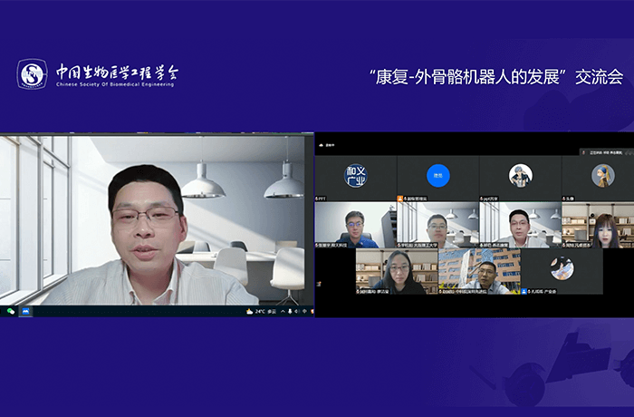活動 | 「康復?外骨骼機器人發展」研討會舉辦，聚焦未來發展