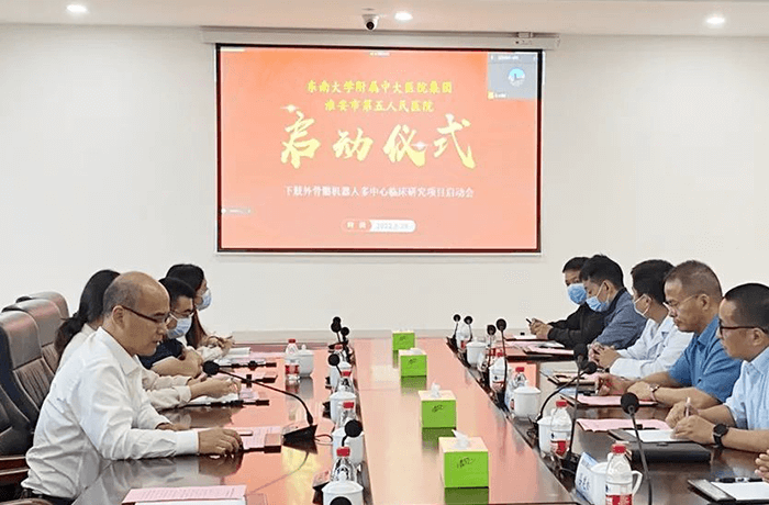 合作 | 下肢外骨骼多中心臨床研究項(xiàng)目啟動(dòng)