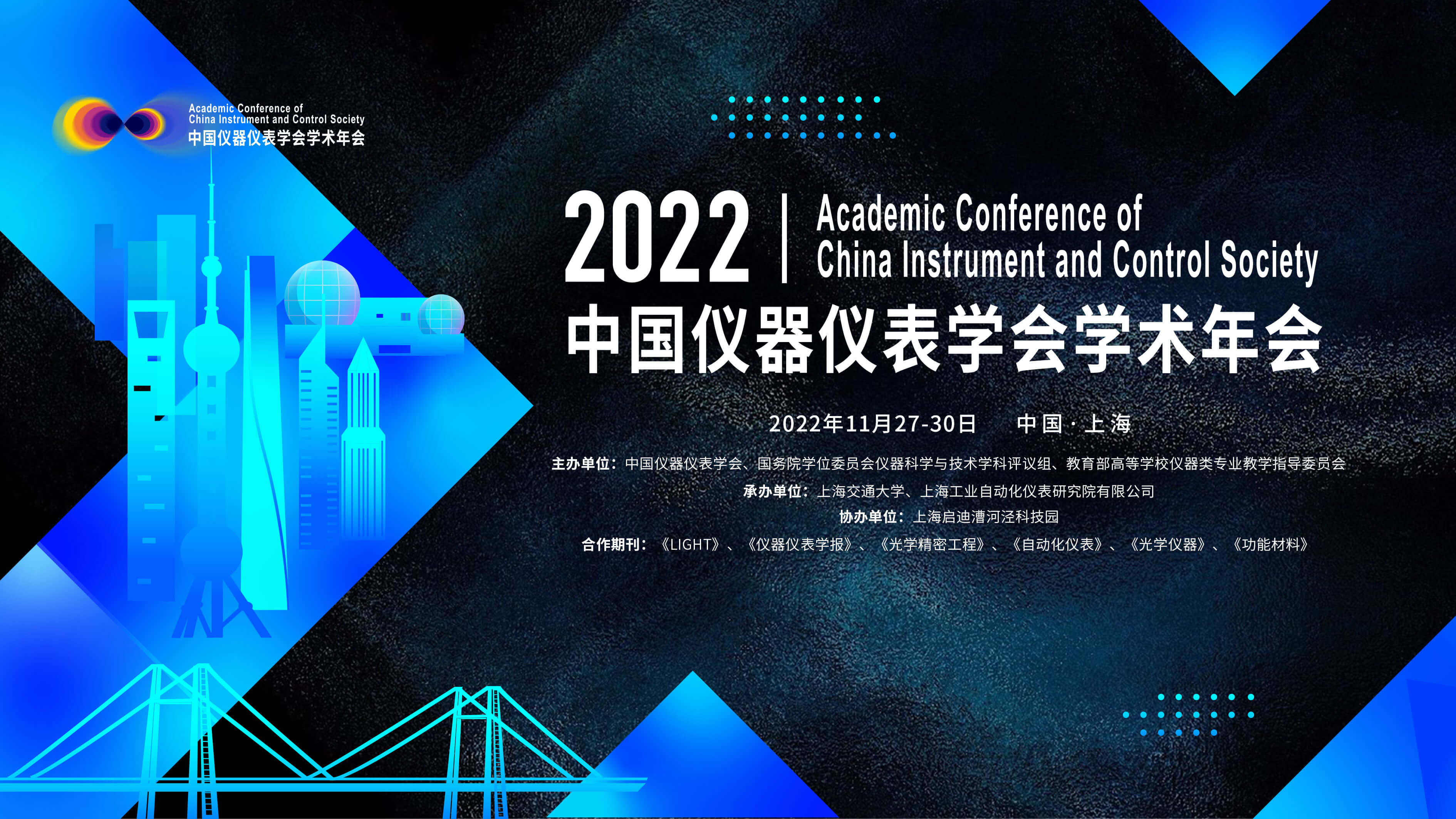 獎項 | 程天科技外骨骼技術獲中國儀器儀表學會科技進步一等獎