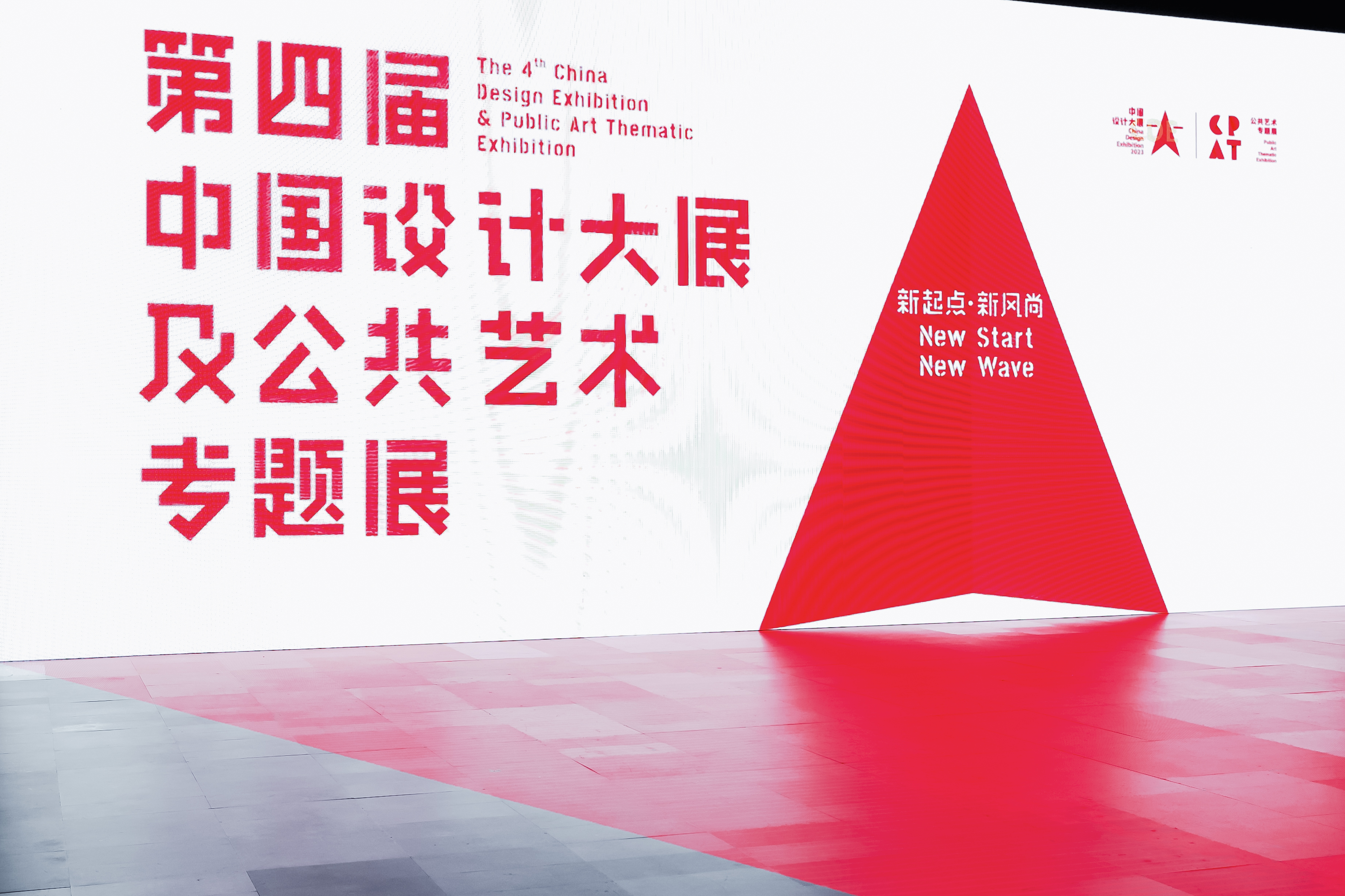 會(huì)展 | 跟隨程天科技，探索中國設(shè)計(jì)大展“文化+技術(shù)+設(shè)計(jì)”新思維