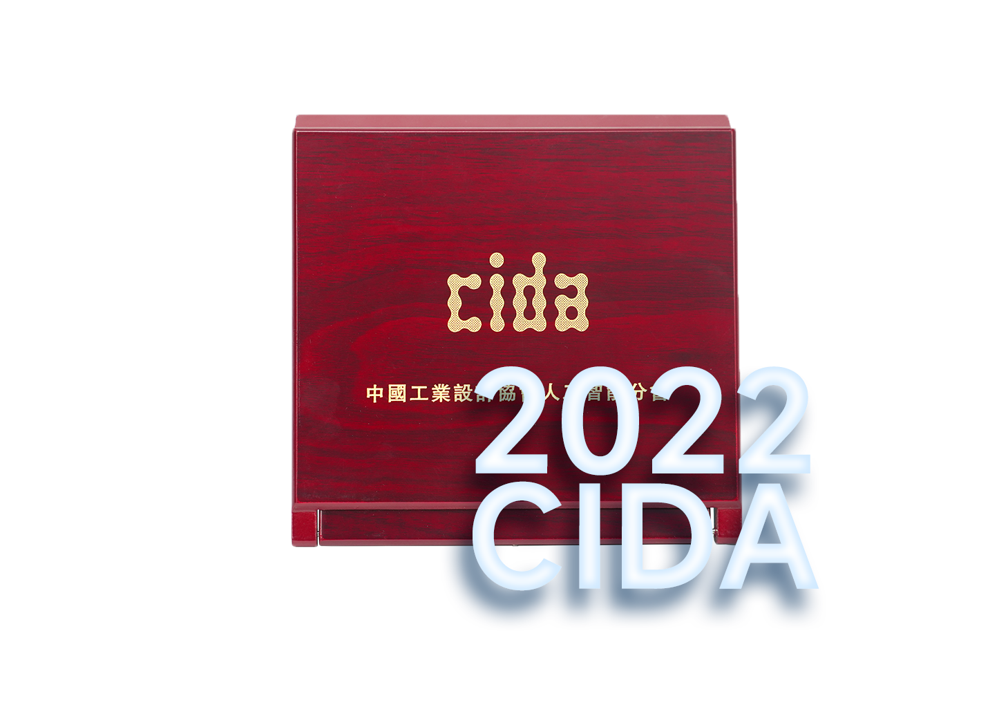 2022 中國工業設計協會人工智能分會