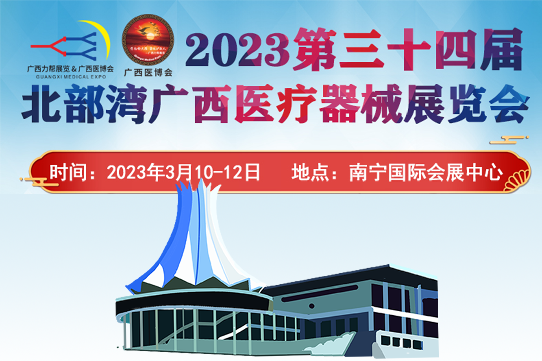會(huì)展 | 程天科技外骨骼亮相廣西醫(yī)博會(huì)，加強(qiáng)拓展當(dāng)?shù)蒯t(yī)療康復(fù)市場
