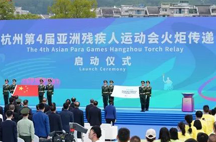 程天科技助力第4屆杭州亞殘運會火炬?zhèn)鬟f!