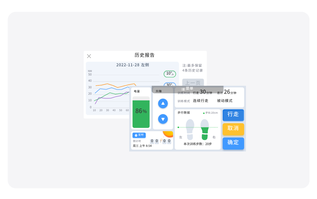 實(shí)時(shí)康復(fù)反饋