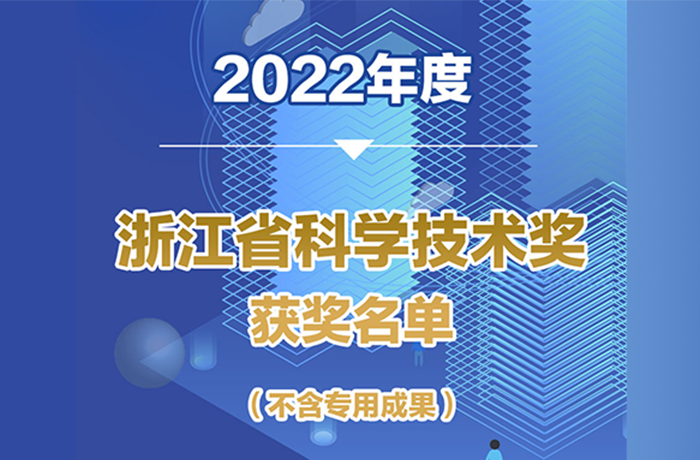 喜報！程天科技康復外骨骼核心技術獲浙江省科學進步二等獎！