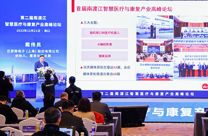 開啟康復機器人新時代，共謀「外骨骼+數字療法」發展新機遇