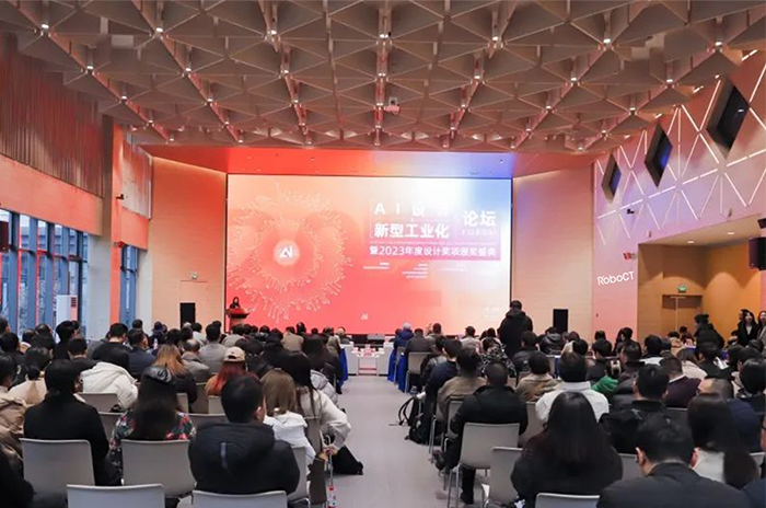 AI設計×新型工業化論壇開幕，程天外骨骼引領設計創新