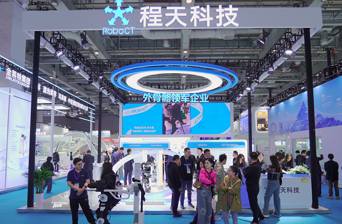 CMEF圓滿落幕！程天科技攜眾系列康復外骨骼亮相，促新質生產力發展