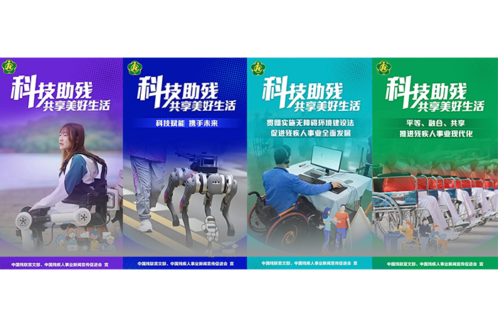 「全國助殘日」踐行科技助殘，程天科技在行動