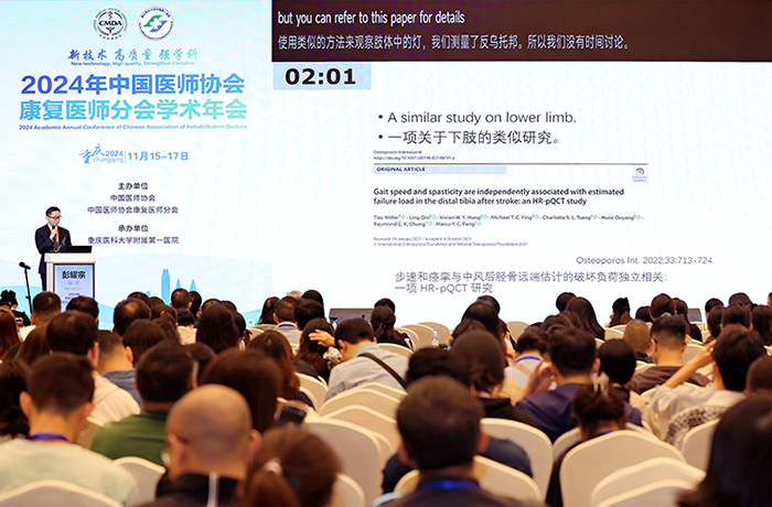 程天科技出展2024年中國醫師協會康復醫師分會學術年會