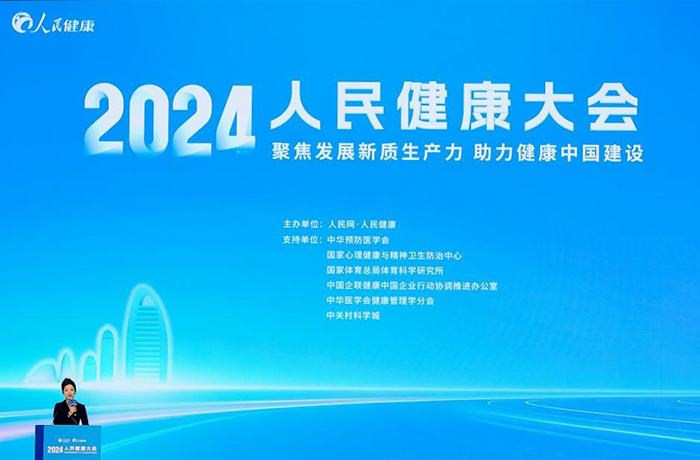 程天科技外骨骼入選2024健康中國創新實踐案例