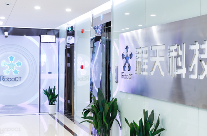 程天科技成功入選2024杭州市企業技術中心