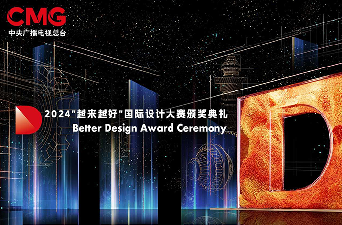 程天科技外骨骼獲評首屆“越來越好”國際設計大賽產品佳作獎