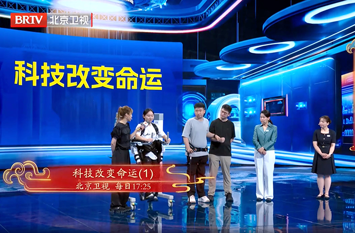 科技賦能康復(fù)！程天科技外骨骼產(chǎn)品亮相《養(yǎng)生堂》，獲行業(yè)專家認可！