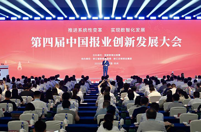 科技賦能，智行未來：程天科技外骨骼產(chǎn)品亮相第四屆中國報業(yè)創(chuàng)新發(fā)展大會