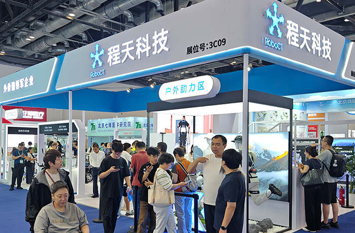 產(chǎn)品協(xié)同構(gòu)建智慧康養(yǎng)生態(tài)，程天科技驚艷亮相2025中國國際福祉博覽會！