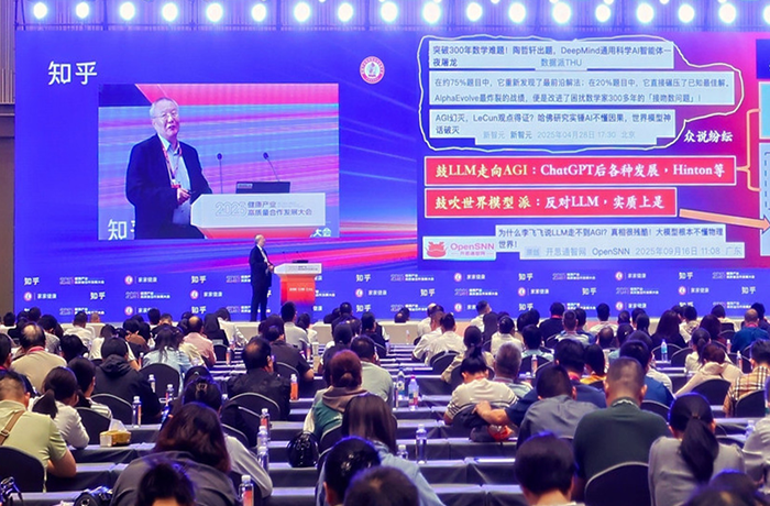 程天科技出席2025健康產(chǎn)業(yè)高質(zhì)量合作發(fā)展大會「知乎圓桌」論壇