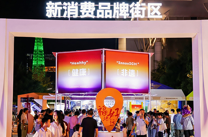 程天科技助力外骨骼產(chǎn)品出展浙里來消費·2025金秋購物節(jié)