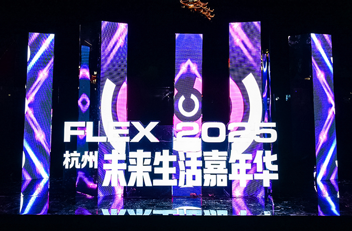 「不老未來」引燃智慧養(yǎng)老新想象！程天科技出展2025杭州未來生活節(jié)！