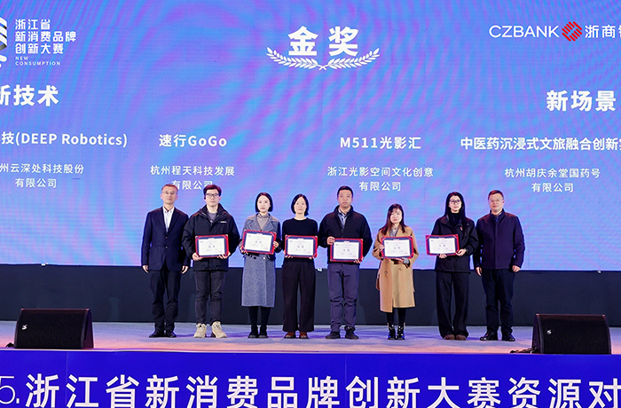 打造新消費(fèi)！程天科技速行髖關(guān)節(jié)助力外骨骼榮獲浙江省首屆新消費(fèi)品牌創(chuàng)新大賽金獎(jiǎng)！