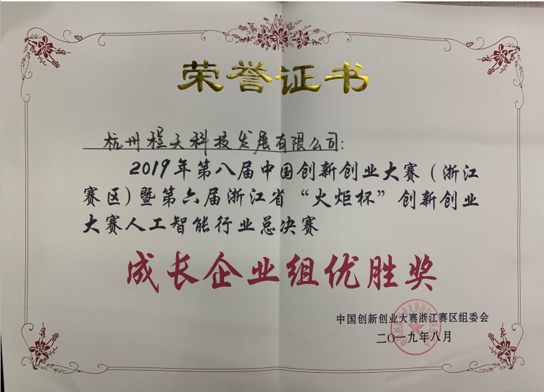 第八屆中國創新創業大賽又創佳績！