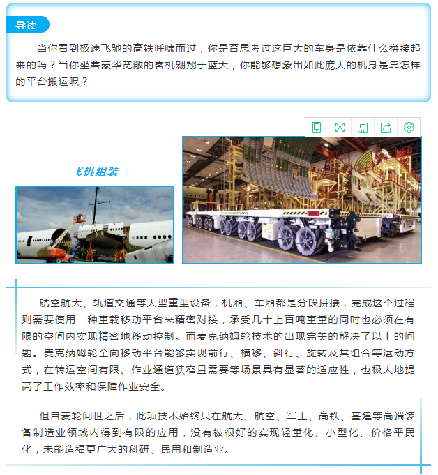 航空高鐵私藏的技術，被這家公司帶進大眾的視野