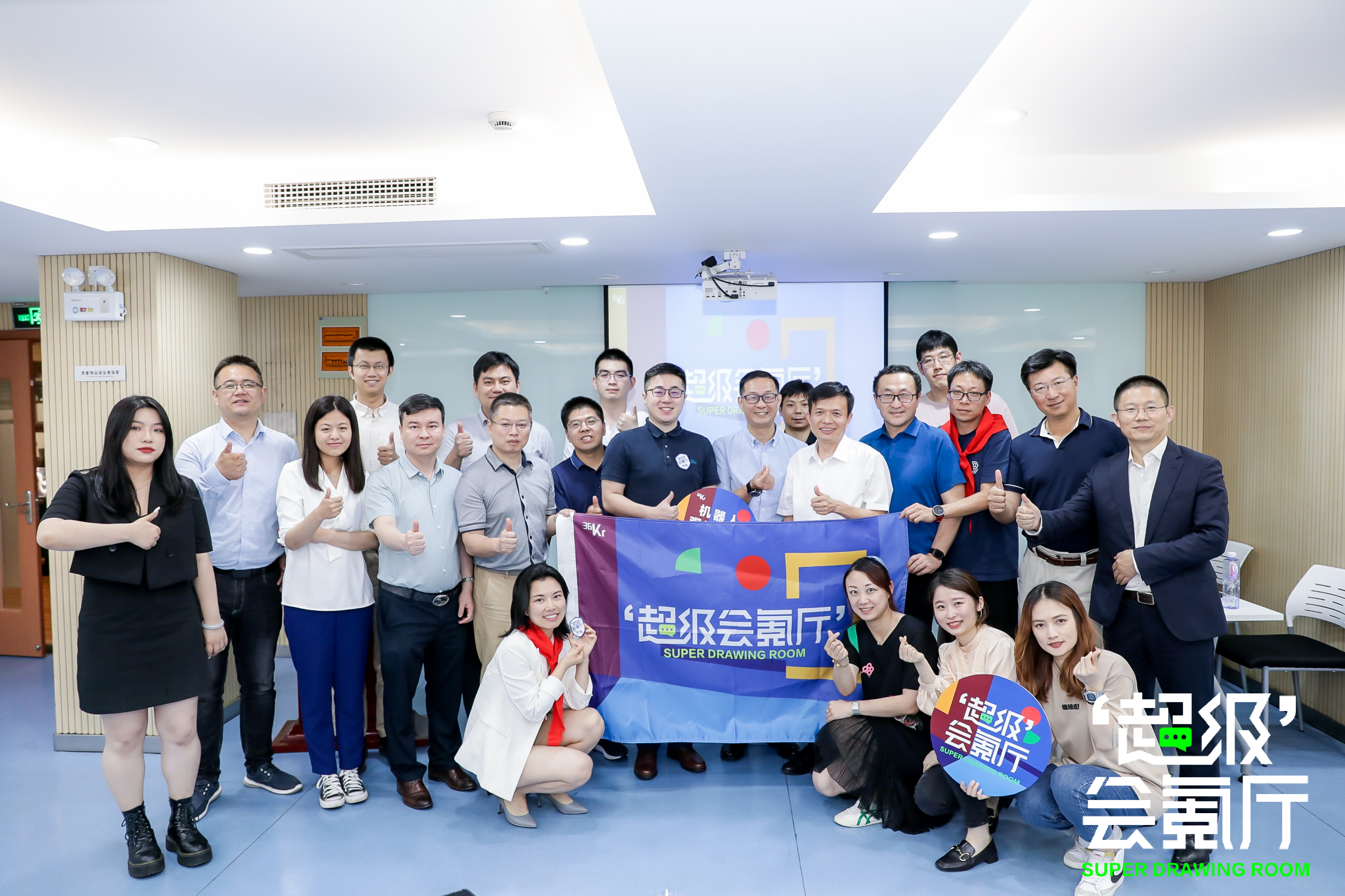 活動 | 程天科技合伙人兼COO張繼宇受邀做客36氪超級會氪廳