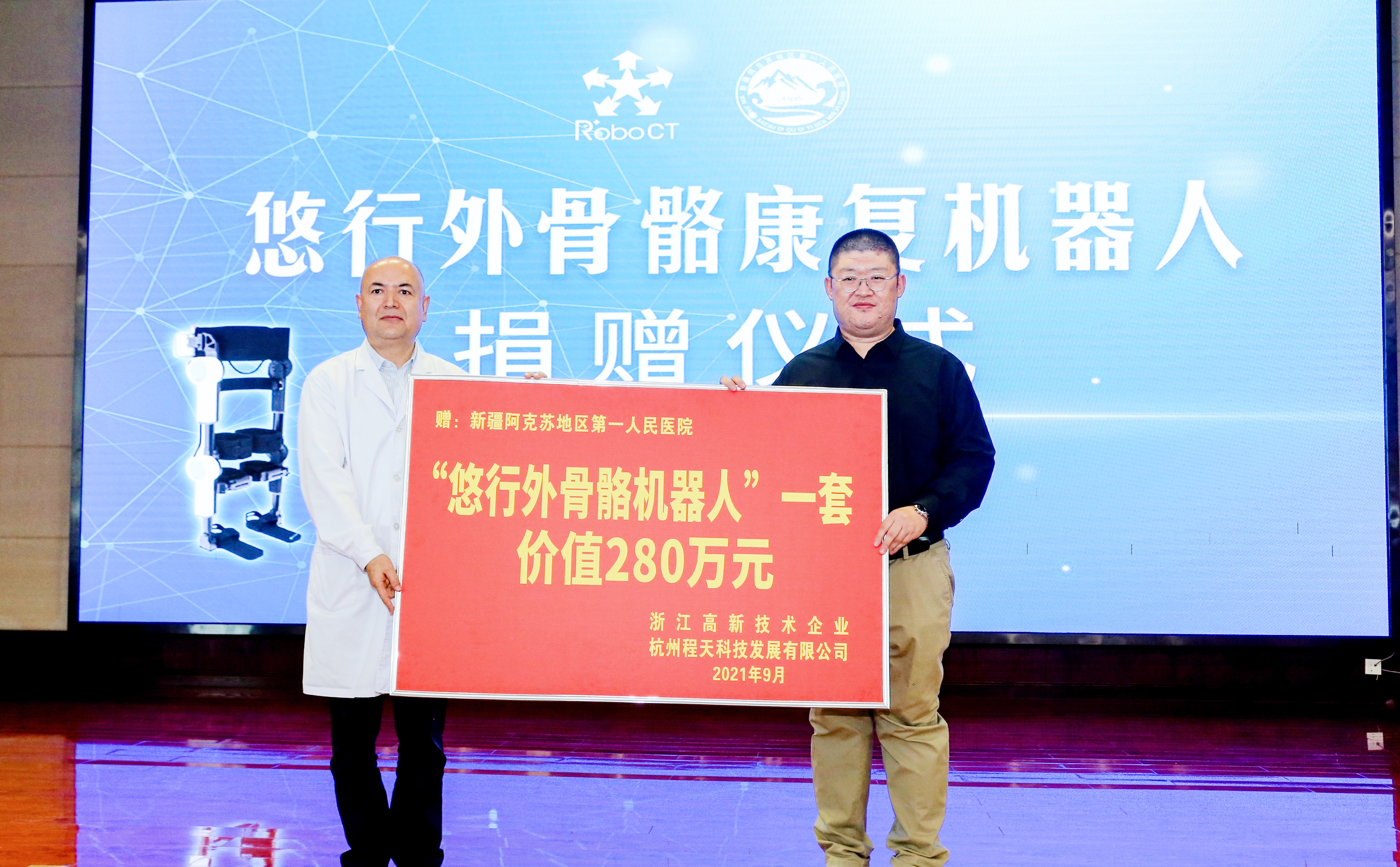 公益 | 外骨骼機器人入駐阿克蘇，浙江省對口援疆助力科技合作