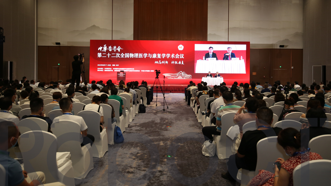 會展 | 程天科技出席第二十二次全國物理醫學與康復學學術會議
